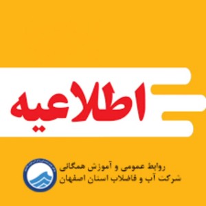 قابل توجه شهروندان محترم: