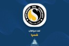 نفت سپاهان و نمایش قدرت مدیریت در برابر تورم