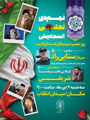 روابط عمومی شرکت برق منطقه ای اصفهان