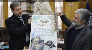 سند راهبردی هوش مصنوعی اصفهان رونمایی شد