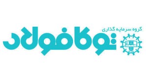 ثبت عملیات موفق بتن‌ریزی واحدWTPفولادسازی با مشارکت شرکت توکا بتن