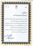 تقدیر معاون مالی، حقوقی و مجلس وزارت نیرو از مدیر عامل آبفای استان اصفهان