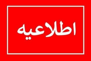 یارانه برق متخلفان یک سال قطع میشود/برخورد قاطع با سوداگران انرژی