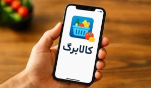مرحله دهم شارژ کالابرگ الکترونیکی از ۱۵ اردیبهشت آغاز می شود
