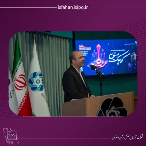 همایش روز ملی حمایت از صنایع کوچک استان اصفهان