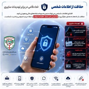 خط قرمز دنیای دیجیتال!
