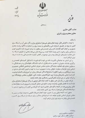 هشدار جدی به ماینرهای غیرمجاز