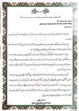 اقدام اتحادیه اروپا علیه سپاه خوش‌رقصی برای فرعون زمان است