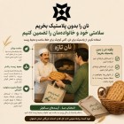 نان را در کیسه های پارچه ای قرار دهیم