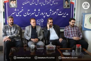 بازدید مدیران باشگاه ذوب آهن از آموزش و پرورش خمینی‌شهر