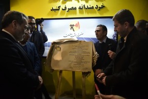 پیوستن وزیر امور خارجه و استاندار اصفهان به رویداد ملی سبا در اصفهان