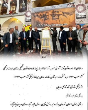 گامی در مسیر هویت‌بخشی و رونق گردشگری شاپورآباد