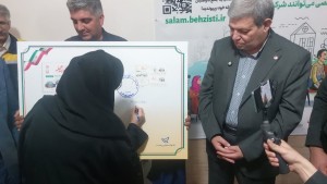رونمایی از تمبر «سلام محله»