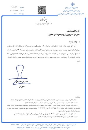 کسب نمودن مقام نخست
