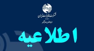 راهکار فنی مخابرات در شرایط محدودیت اینترنت