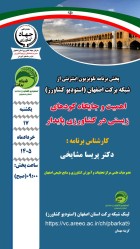 پخش برنامه از شبکه اینترنتی برکت اصفهان(استودیو کشاورز)