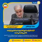 اثبات ظرفیت شوراها برای اداره کشور نیازمند تلاش و همدلی است