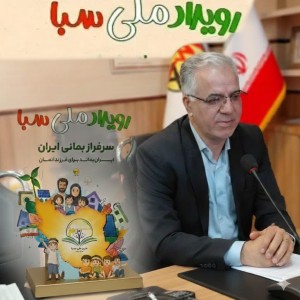 در رویداد ملی «سبا» در جمع ۱۰ شرکت برتر کشور قرار گرفت
