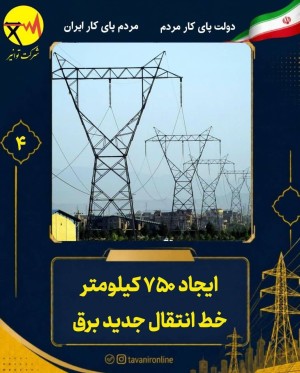 توسعه برای پایداری
