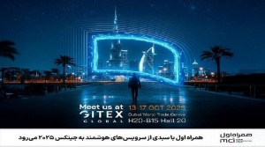 حضور همراه اول با سبدی از سرویس‌ های هوشمند در جیتکس ۲۰۲۵