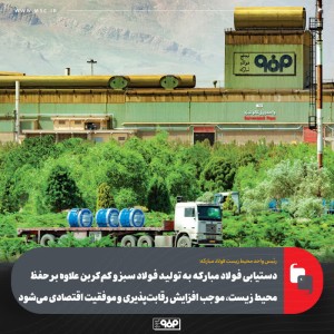 افزایش رقابت‌پذیری و موفقیت اقتصادی