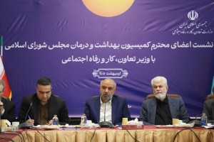 نشست مشترک کمیسیون بهداشت و درمان مجلس با وزیر تعاون، کار و رفاه اجتماعی