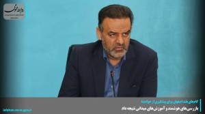 بازرسی‌های هوشمند و آموزش‌های میدانی نتیجه داد