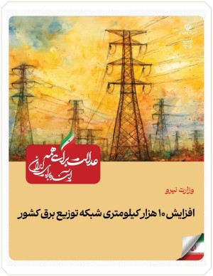 .پشتوانه پایداری خدمات