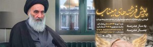 عتبه مقدسه حسینیه(ع) به پویش فرشته های میناب پیوست
