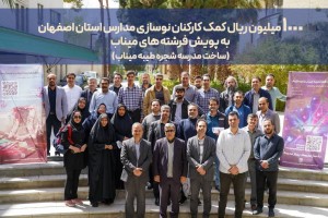 پیوستن به پویش فرشته های میناب