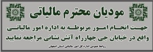 قابل توجه مودیان محترم ادارات امورحسابرسی مالیاتی 2042_2043_2046_2031