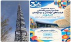 جشنواره فیلم کودک‌ونوجوان در اصفهان با شبکه پرسرعت همراه اول