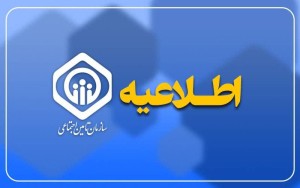توضیحات روابطعمومی سازمان تأمین اجتماعی پی انتشار خبرکسری پرداخت حقوق بازنشستگان