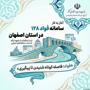 راهنمای ثبت و پیگیری شکایات اداری