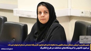 برخورد قانونی با فروشگاه‌های متخلف در طرح کالابرگ