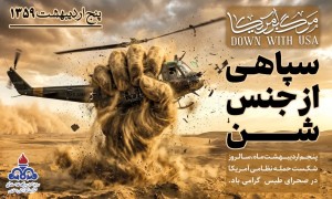 سپاهی از جنس شن