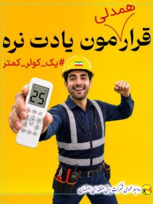 قرار ما همدلی است