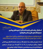 استقبال چشمگیر بازدیدکنندگان از دوره‌های پیشین نمایشگاه‌های «فن‌نما» و «اتوکام»