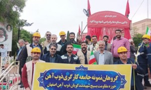 حضور تلاشگران ذوب آهن اصفهان در تجدید میثاق با شهدای کارگر جنگ رمضان