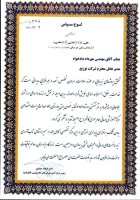 تقدیر رئیس بیمارستان امام موسی کاظم(ع) از مدیرعامل توزیع برق شهرستان اصفهان