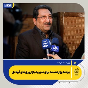 برای حفظ انسجام و امنیت شغلی خانواده بزرگ کارکنان