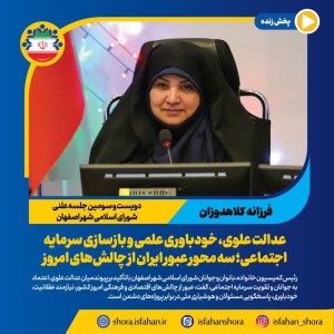 سه محور عبور ایران از چالش‌های امروز