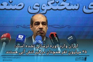 تخفیف ۵۰ درصدی آب‌بها برای مشترکان کم‌مصرف و نصب‌کنندگان کاهنده