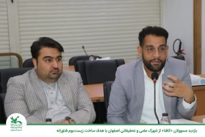 مصطفی پردلی: مسیر آینده علمی ایران از «کافنا» می‌گذرد