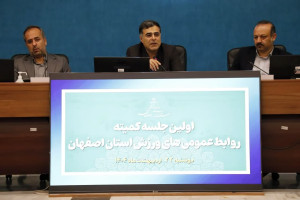 تشکیل «اتاق فکر ورزشی استان» با هدف اولویت‌بندی و حل مسائل حوزه ورزش