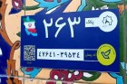 بیش از ۱.۵ میلیون پلاک کد پستی هوشمند در اصفهان نصب شد