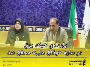 پویش 25 درجه نقطه‌ عطف همکاری‌های بین‌دستگاهی است