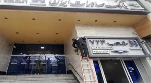 گامی دیگر به‌سوی تحول ارتباطات دیجیتال