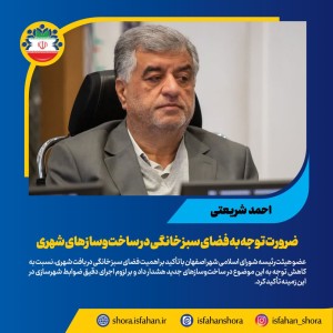 ضرورت توجه به فضای سبز خانگی
