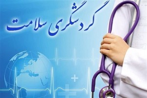 آماده ارائه خدمت به بیماران بین‌المللی